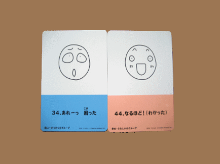 表情カード